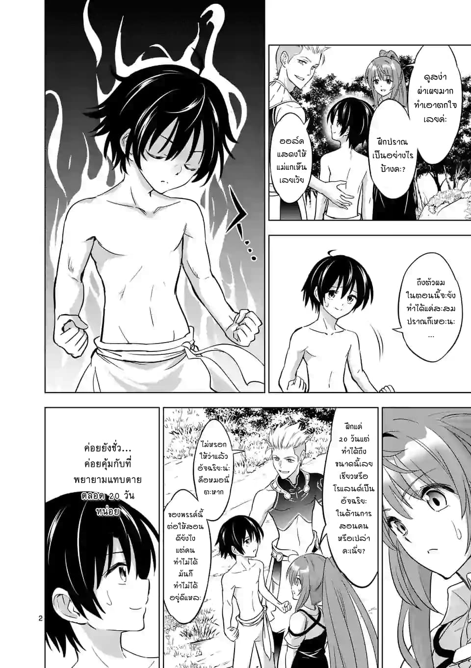 Shijou Saikyou Oak-san no Tanoshii Tanetsuke Harem Zukuri 5-จุดจบของการฝึกและหลังจากนี้