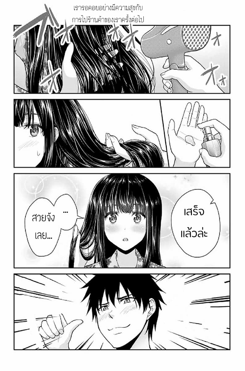 Fechippuru ~Our Innocent Love~ 4-4