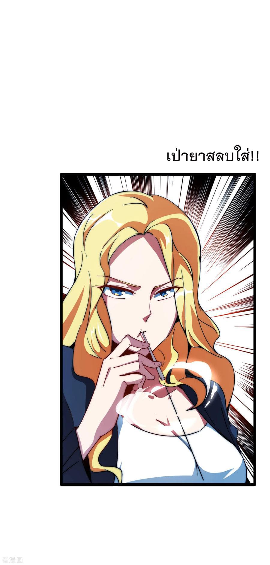 I am The Richest  in The World ข้านี่แหละจะรวยที่สุดในโลก! 14-14