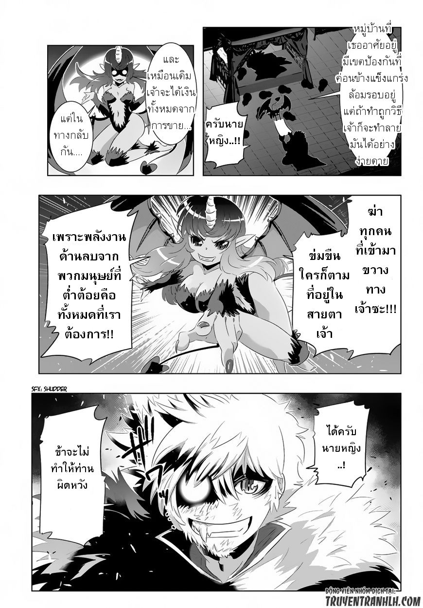Isekai Shihai no Skill Taker: Zero kara Hajimeru Dorei Harem 24-24