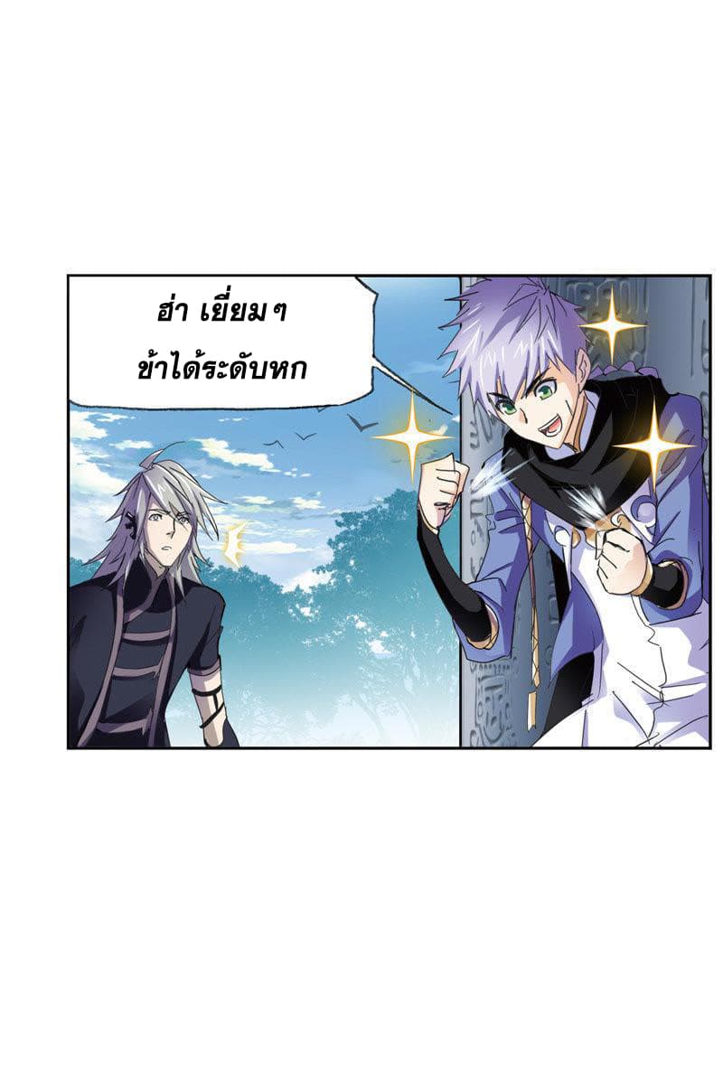 Douluo Dalu 213-213