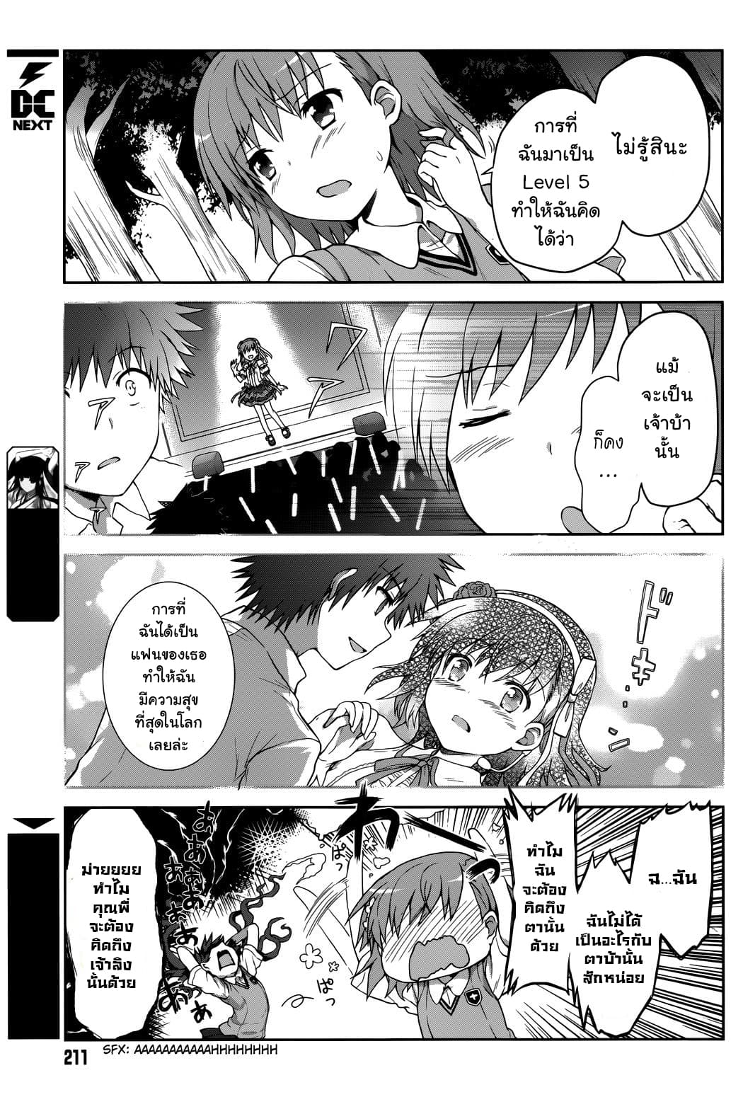 Toaru Idol no Accelerator-sama 3-3