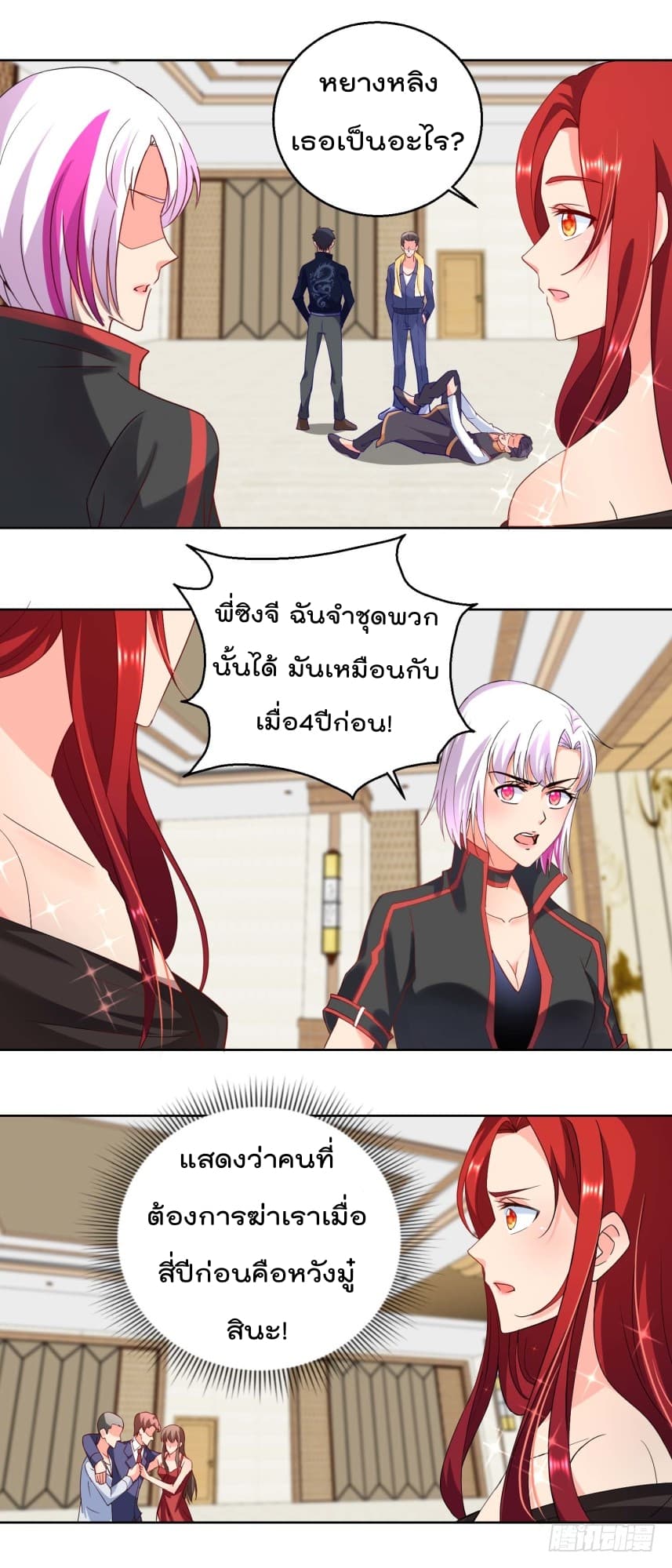 Immortal Nanny Dad เทพเกิดใหม่กลายเป็นปะป๊าซะงั้น 21-21