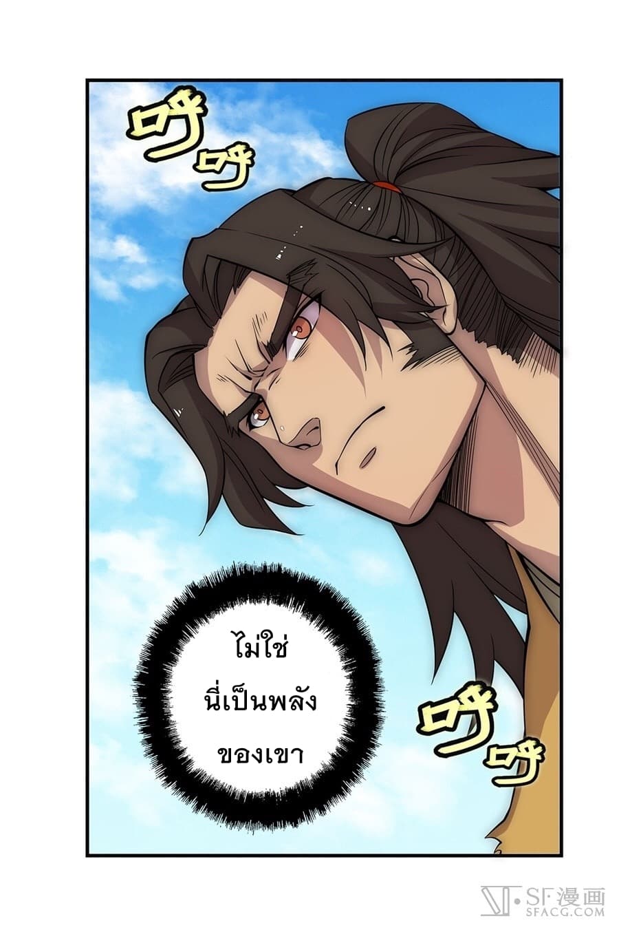 The Master of Martial Arts Retired Life ชีวิตหลังปลดเกษียณของปรมาจารย์แห่งศิลปะการต่อสู้ 51-51