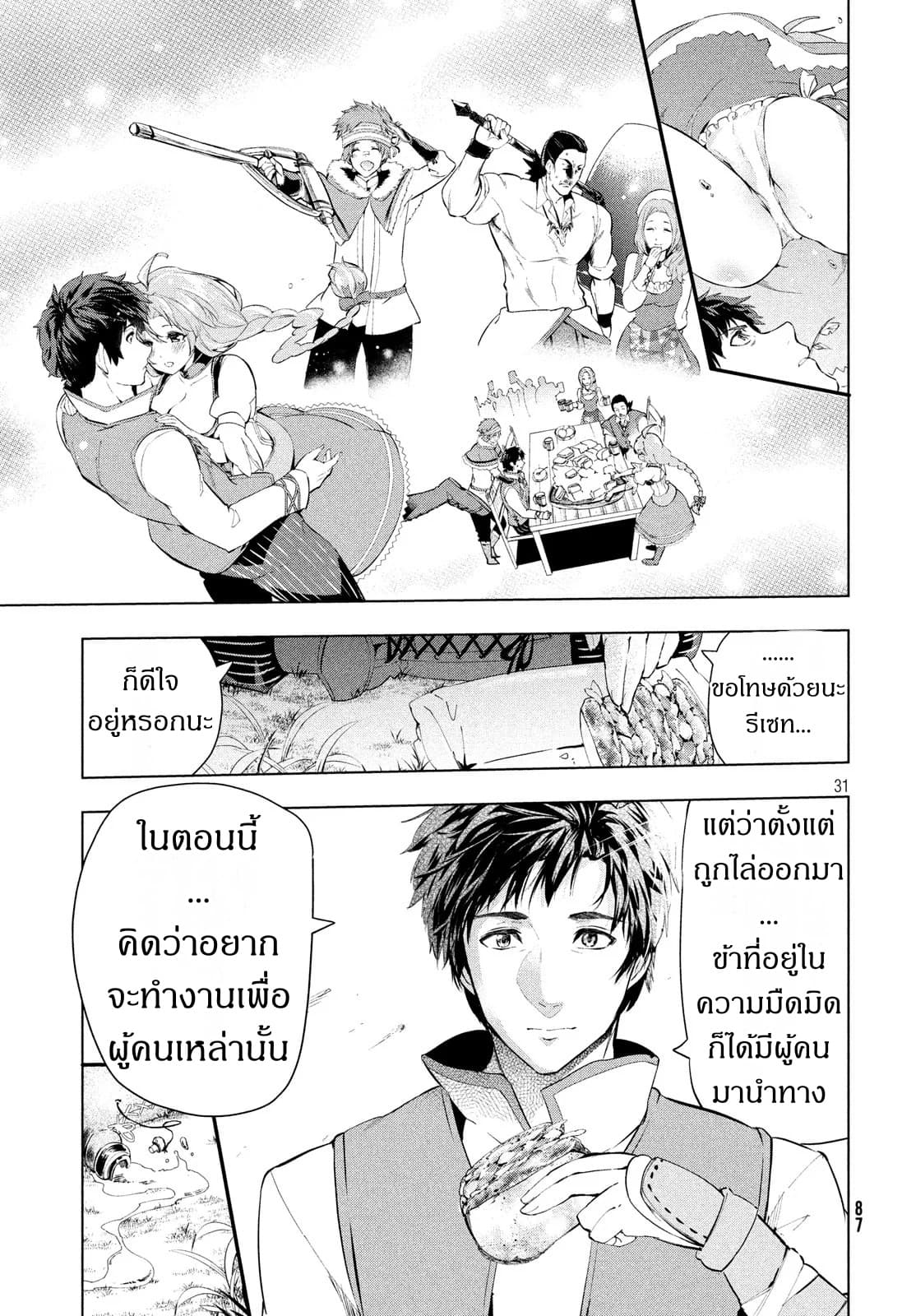 Kaiko sareta Ankoku Heishi (30-dai) no Slow na Second Life ชีวิตสโลว์เซคันด์ไลฟ์ของทหารความมืด(อายุ30)ผู้ถูกไล่ออก 8.2-8.2