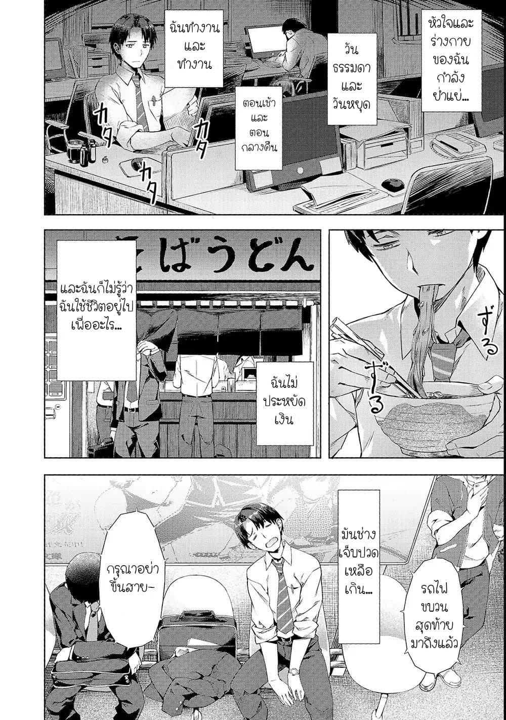 Isekai de Slow Life wo (Ganbou) 1-1