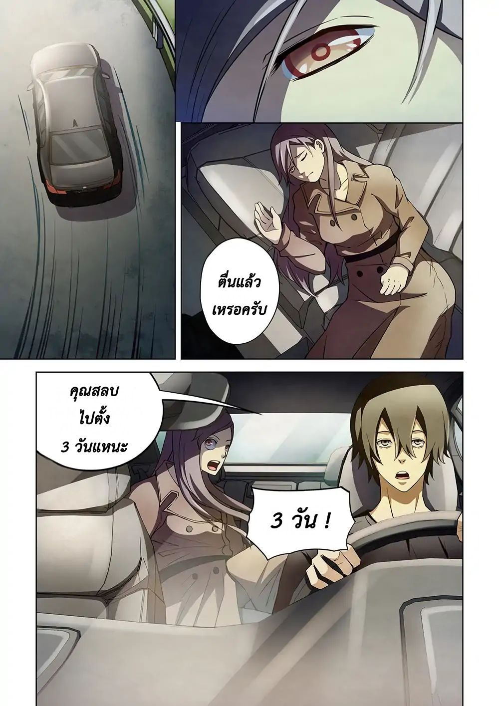 The Last Human 115-115