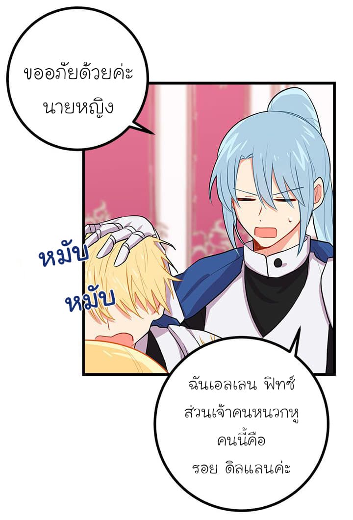 I Am a Child of This House ฉันคือลูกบ้านหลังนี้ 20-20