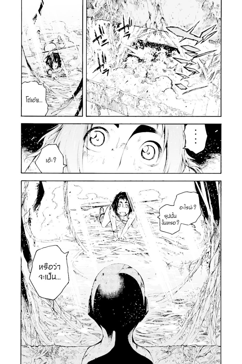 Genshi Otome to Kami no Tou 2-2