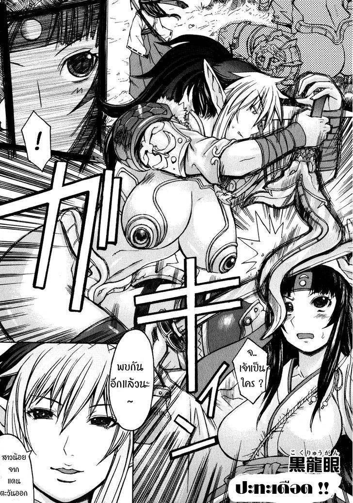 Queen's Blade Anthology Comics 2-ปะทะเดือด