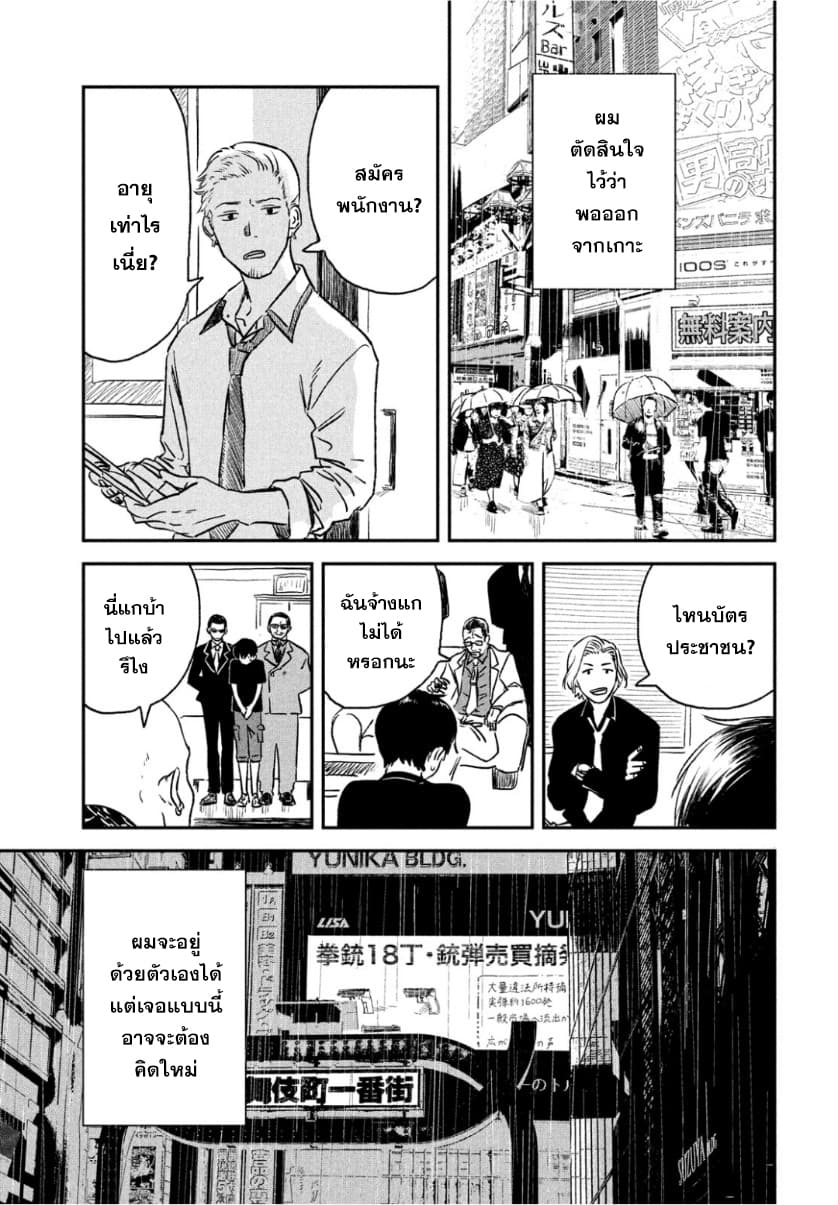 Tenki no Ko 1-1
