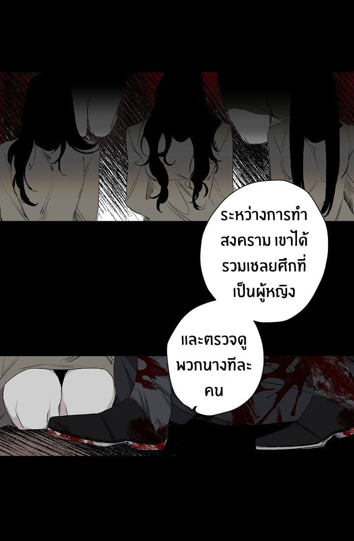 The Tyrant's First Love 1-1