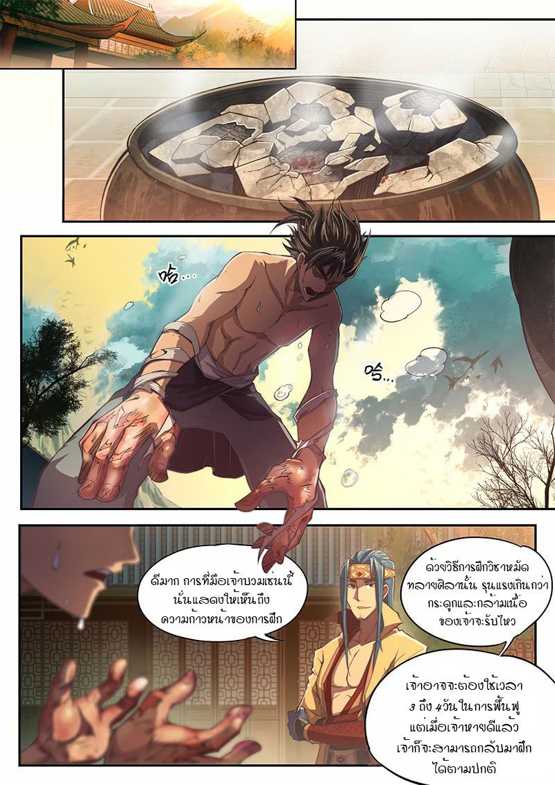 The Portal of Wonderland ประตูแห่งแดนมหัศจรรย์ 8-8