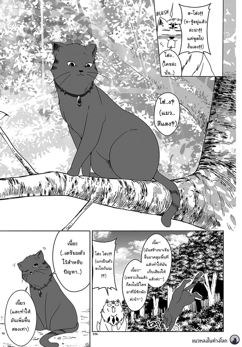 Wanwan Monogatari ~Kanemochi no Inu n shite to wa Itta ga, Fenrir ni shiro to wa Itte nee!~ 5-5