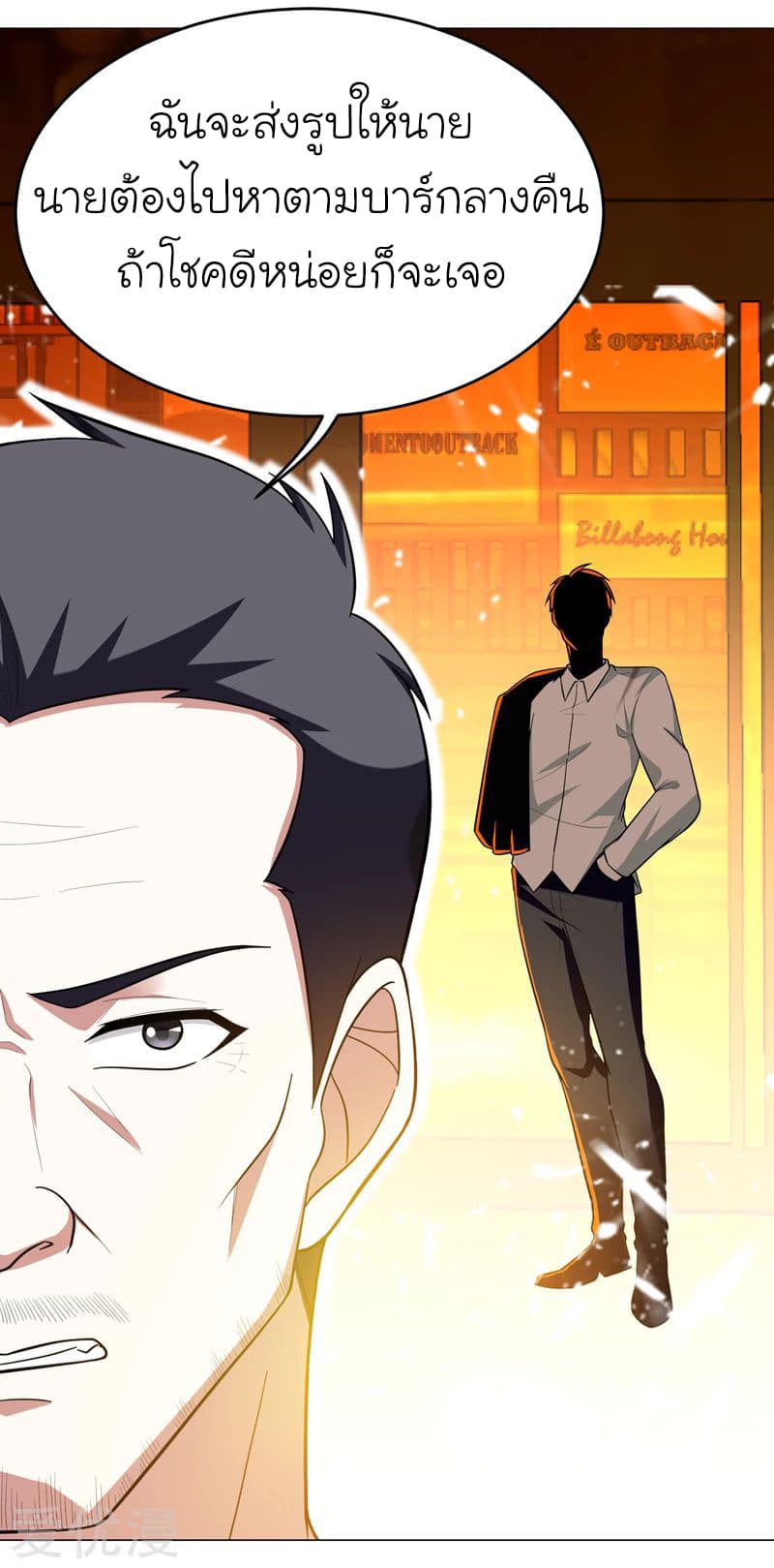 Picking up a School Beauty to Be Wife จับสาวสวยในโรงเรียนมาเป็นเมีย 50-50
