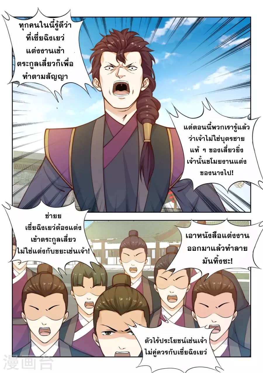 Against the Gods อสูรพลิกฟ้า 21-21