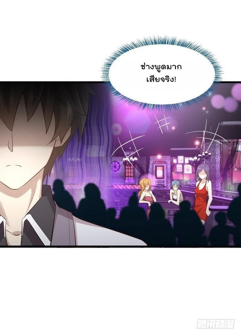 Immortal Swordsman in The Reverse World ราชันนักดาบอมตะ 7-7