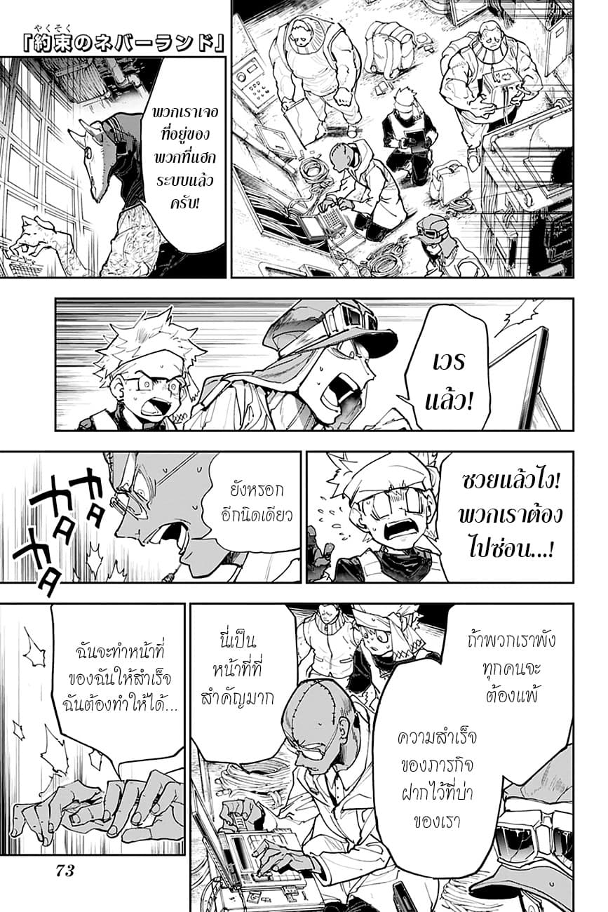The Promised Neverland 168-พ่อ