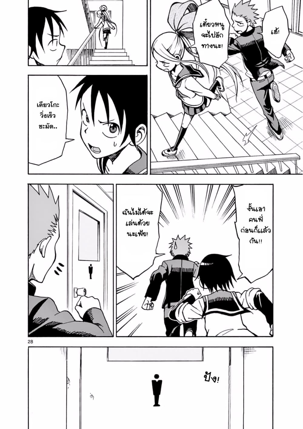 Fudatsuki no Kyoko-chan 14-เล่นซ่อนหา