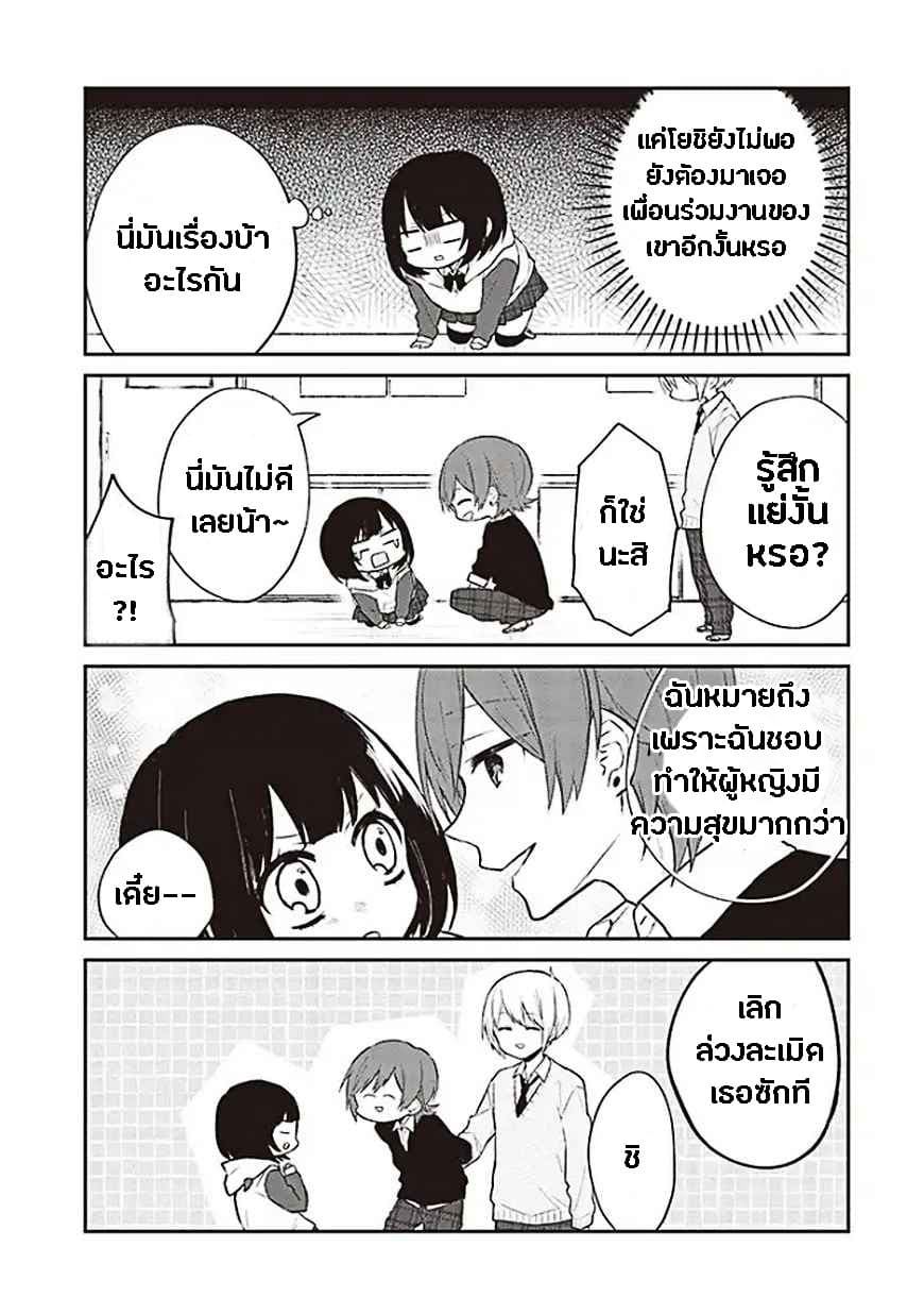 Houfuku Kanojo To Koukatsu Kareshi 4-อดีต
