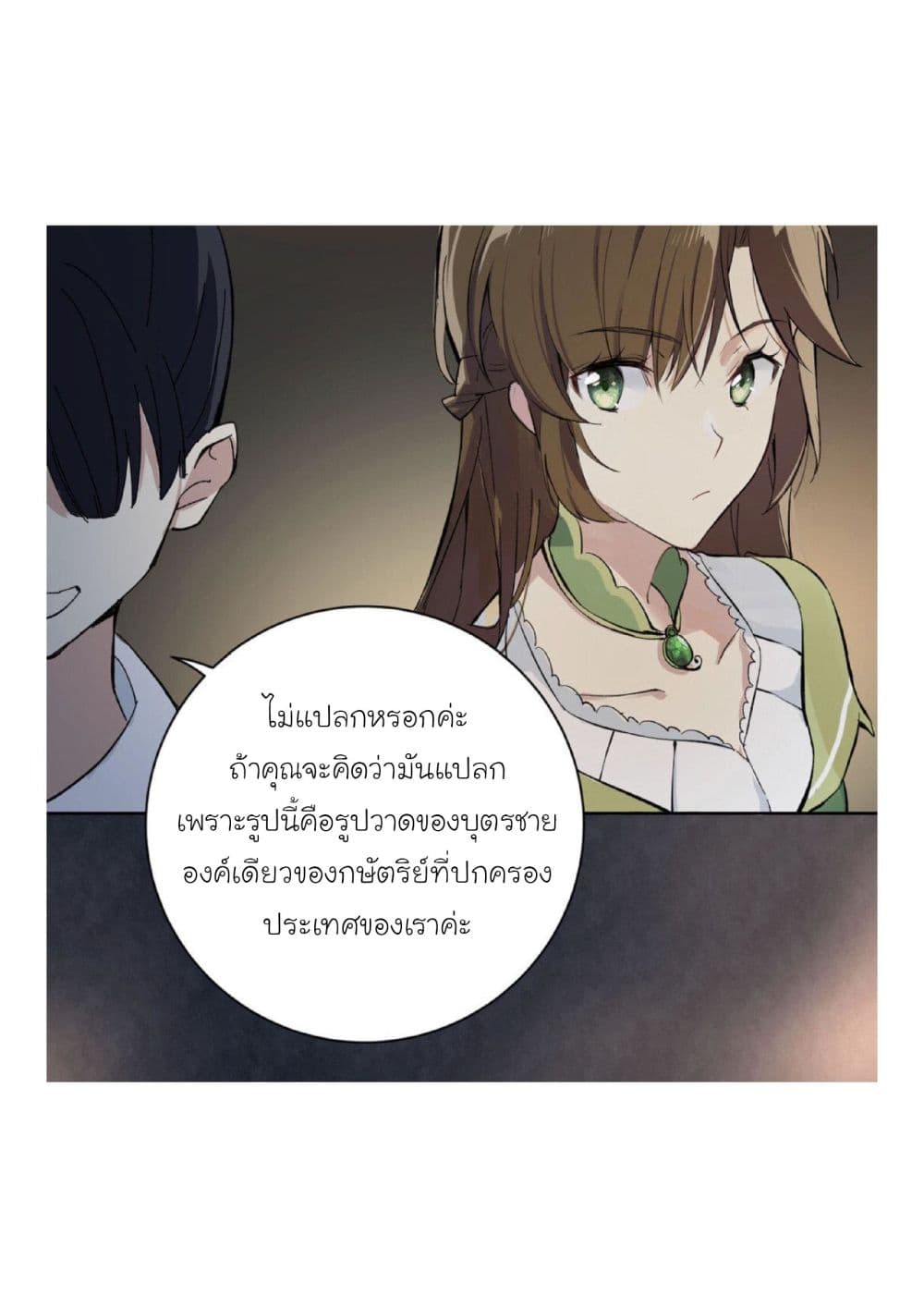 Princess Wars ศึกชิงเจ้าชาย 1-1
