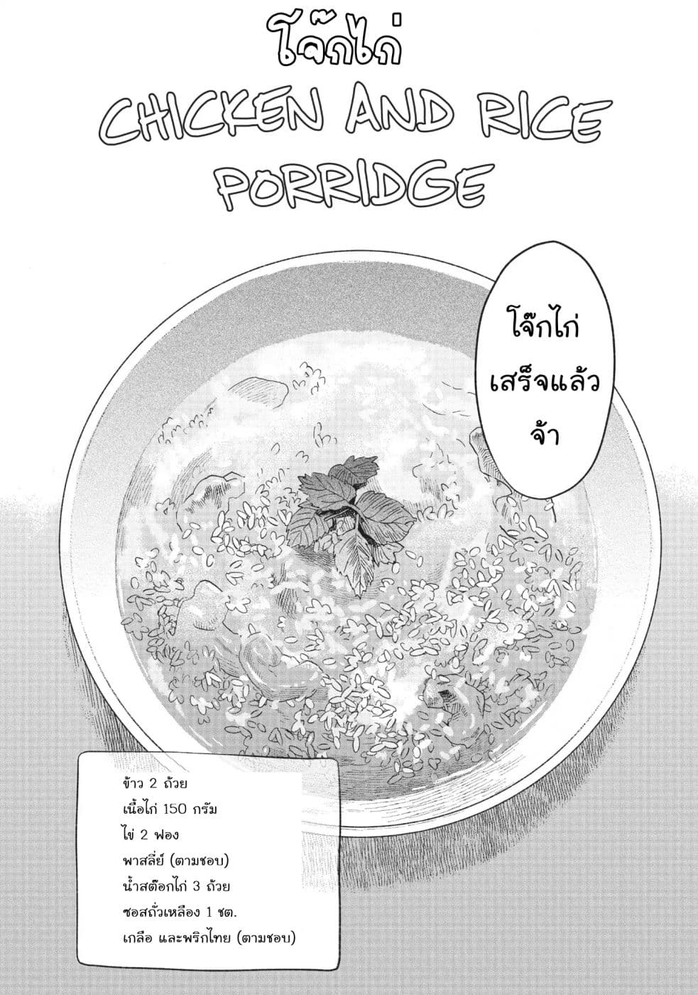 Owari Nochi, Asanagi Kurashi 12-12