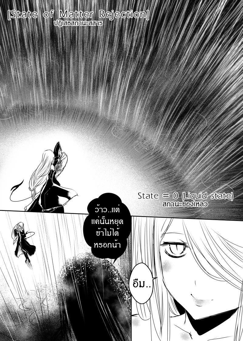 Path A waY 105-Predator and Prey (3)
