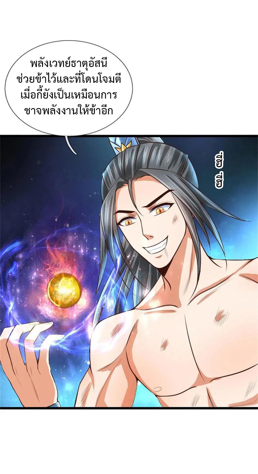 Shenwu Tianzun 12-12