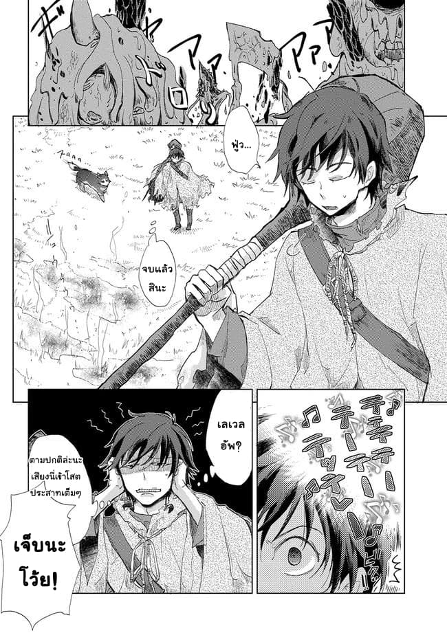 Yuukyuu no Gusha Asley no, Kenja no Susume 1-1