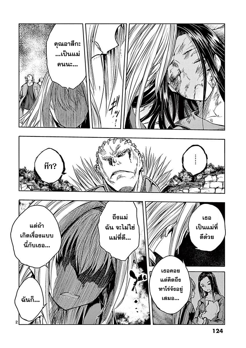 Battle in 5 Seconds After Meeting 44-เทพมาร Vs ทรราช