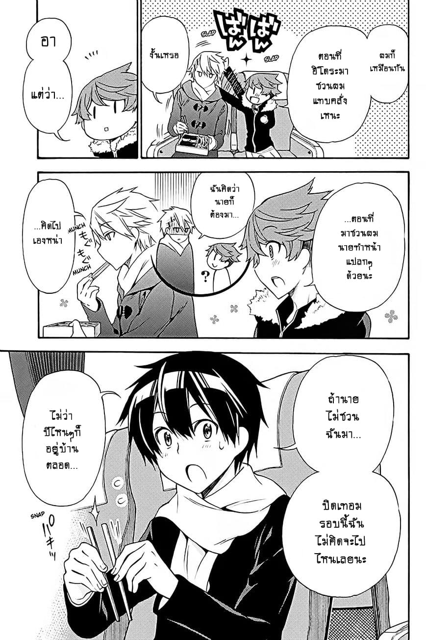 Kyou no Cerberus 37-ไปออนเซ็นกันเถอะ!