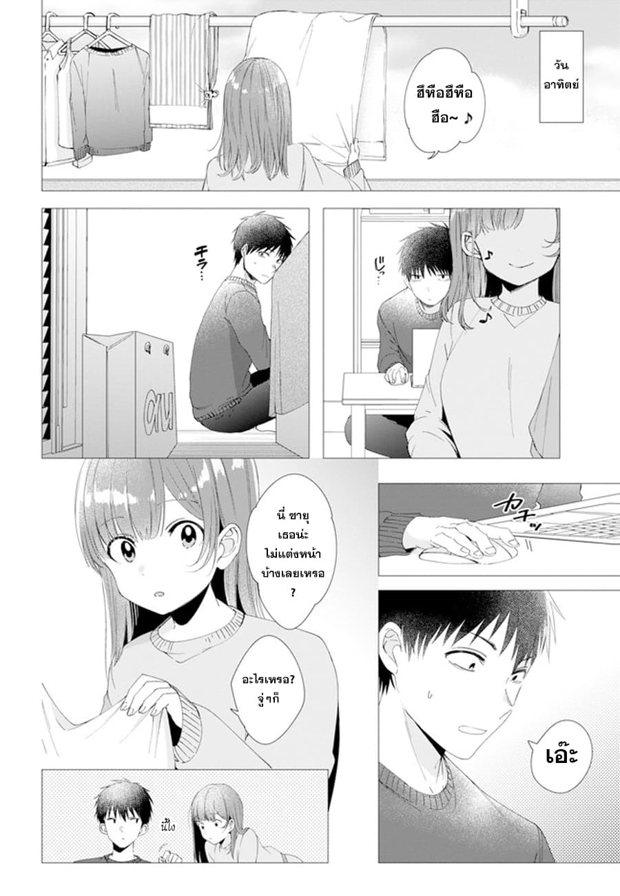 Hige Wo Soru. Soshite Joshikosei Wo Hirou. โกนหนวดและพาเด็กนักเรียนหญิง ม.ปลาย มาอยู่ด้วย 5-5
