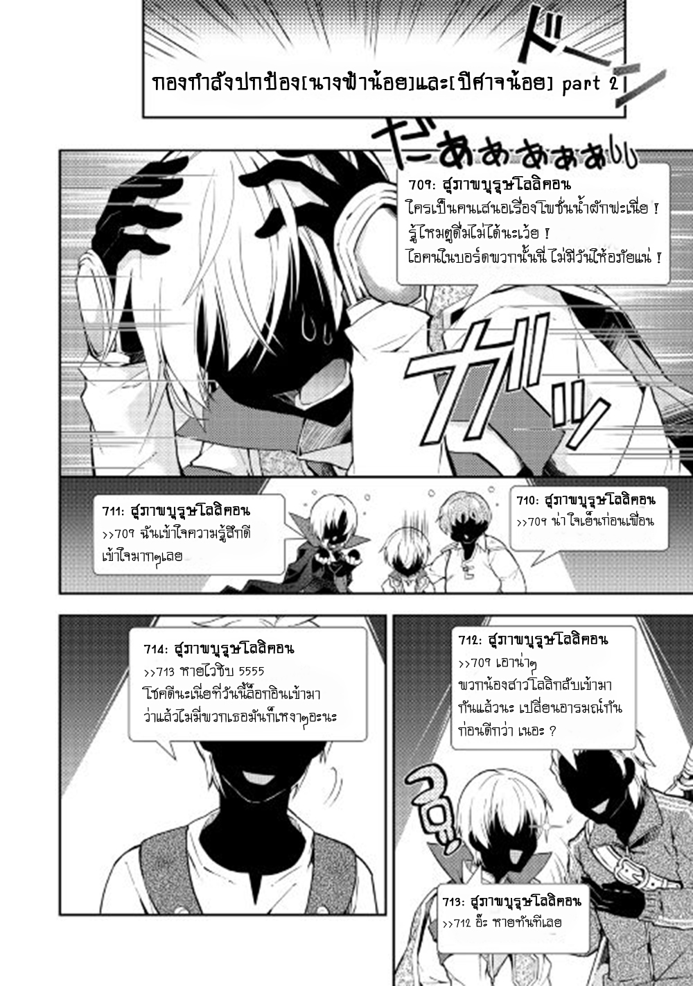 Nonbiri VRMMOki 15-ถึงจะเป็นโลกจริงก็จะลองดูซักตั้ง