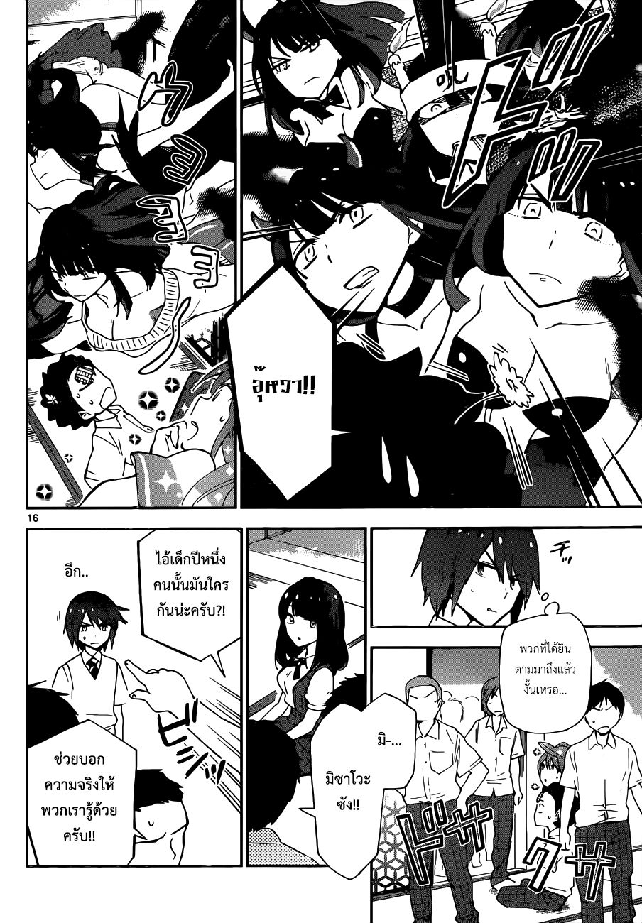 Hatsukoi Zombie 15-สวนแห่งความลับ