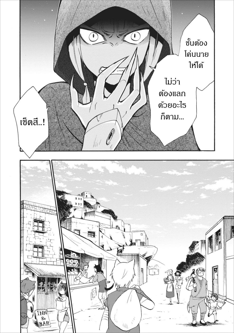 Isekai Shoukan wa Nidome Desu 8-8