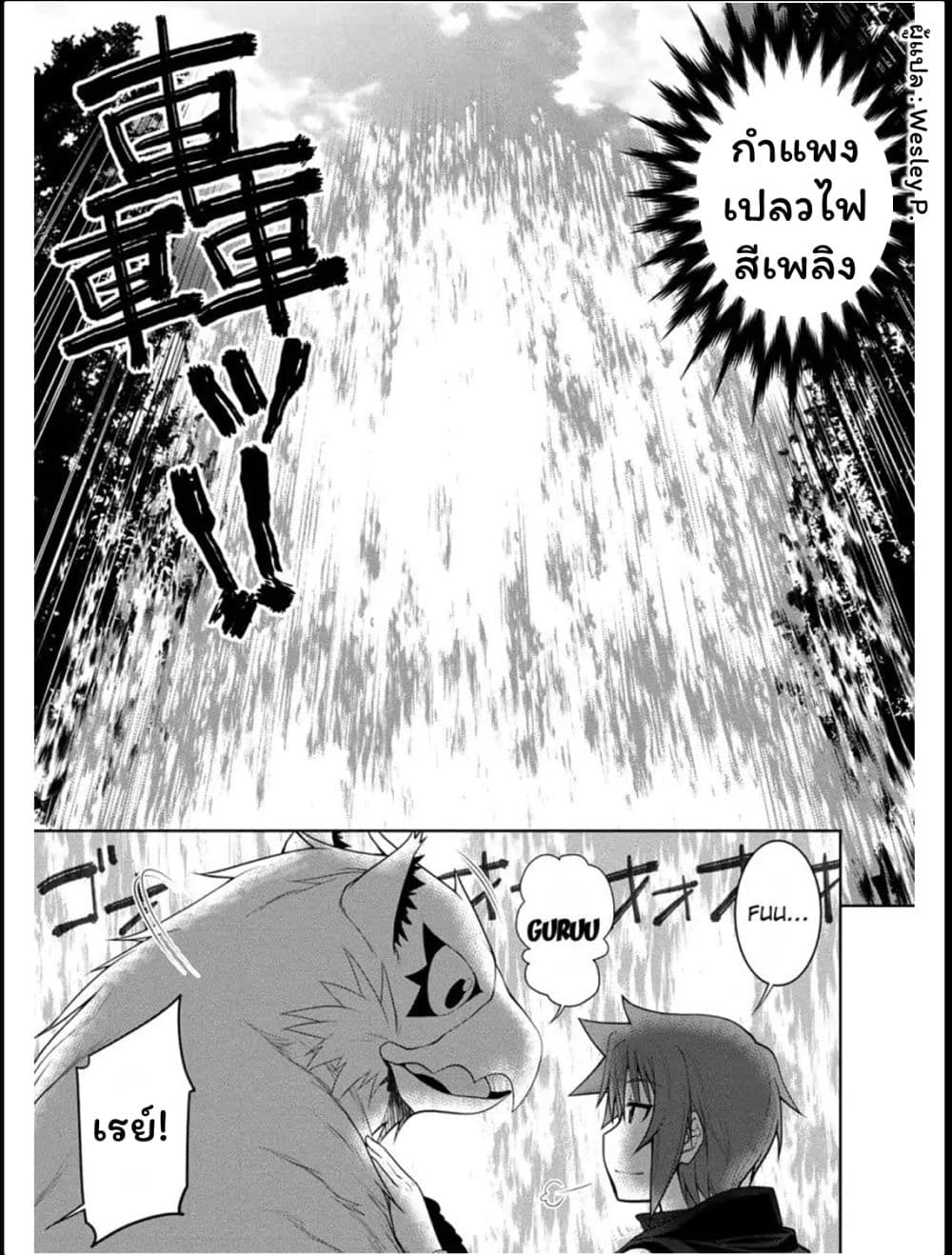 Legend (Takano Masaharu) 28-28