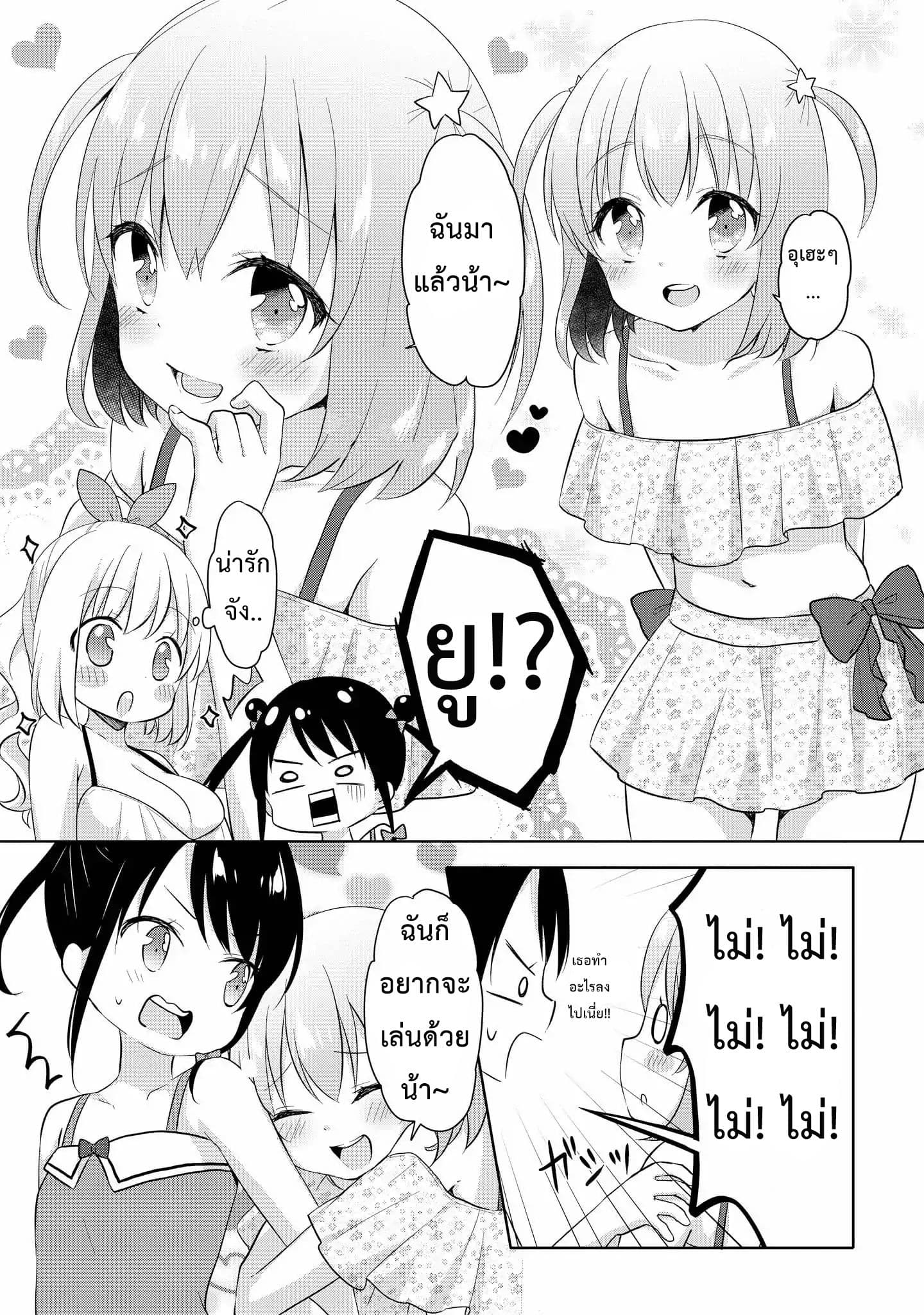 High School Girl and Prince-chan 4-ไปสระว่ายน้ำกับคนสวยในชุดว่ายน้ำ...?! (ครึ่งแรก)