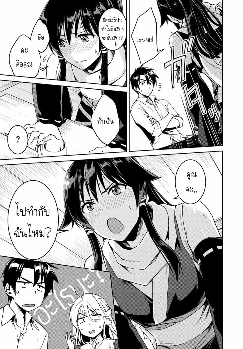 Nidoume no Jinsei wo Isekai de 14-มันน่าจะเป็นการคุยกันเรื่องอนาคต