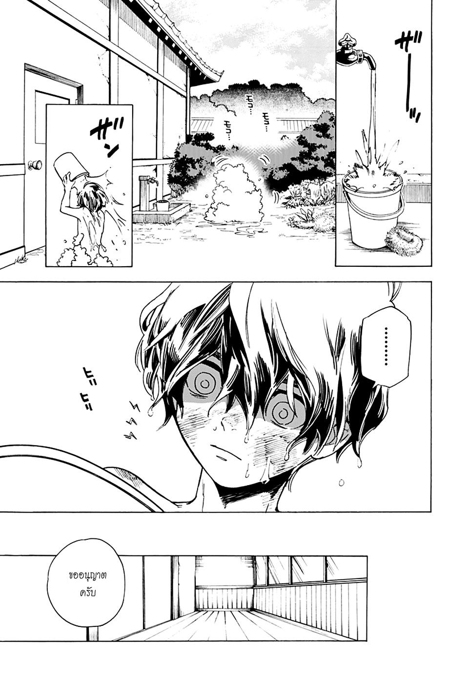 Kemono Jihen 1-1