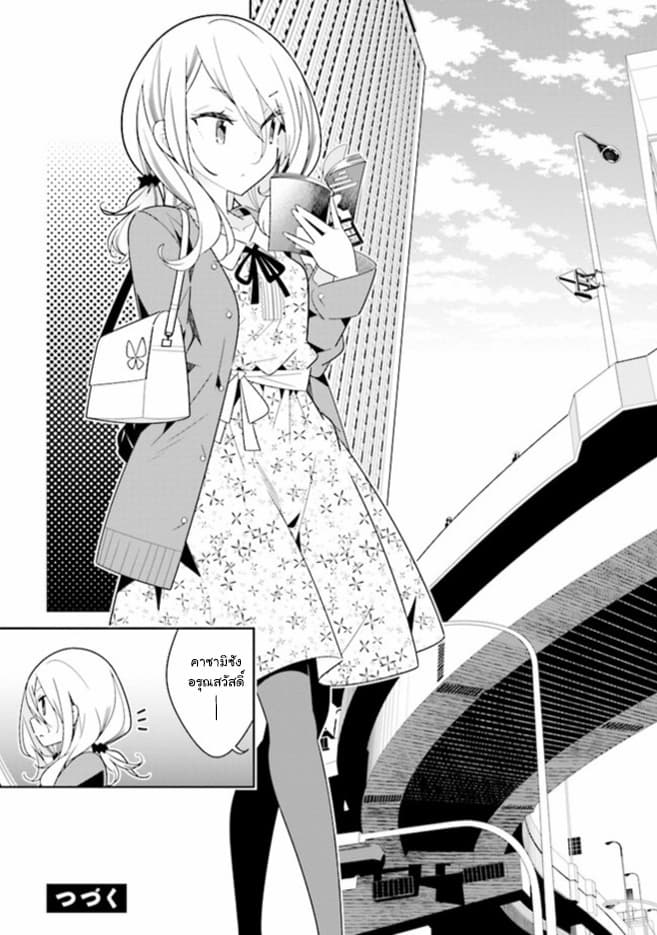 Watashi Igai Jinrui Zen'in Yuri 2.3-2.3
