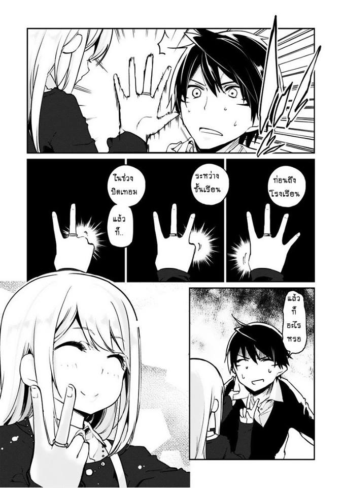 Oroka na Tenshi wa Akuma to Odoru 4-4