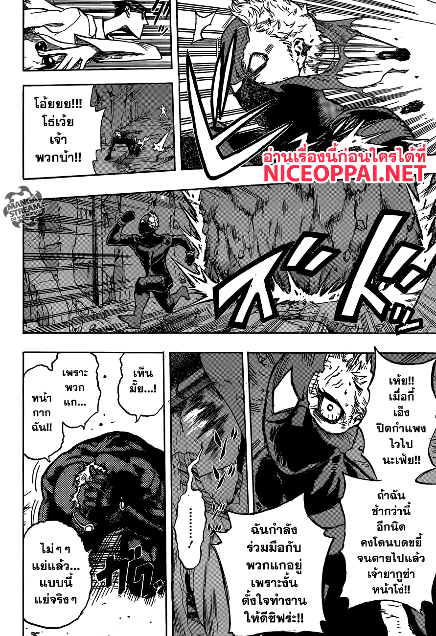 Boku no Hero Academia 148-TH-ชีวิตอันน่าเศร้าของสาวน้อยโทกะไอซ์?