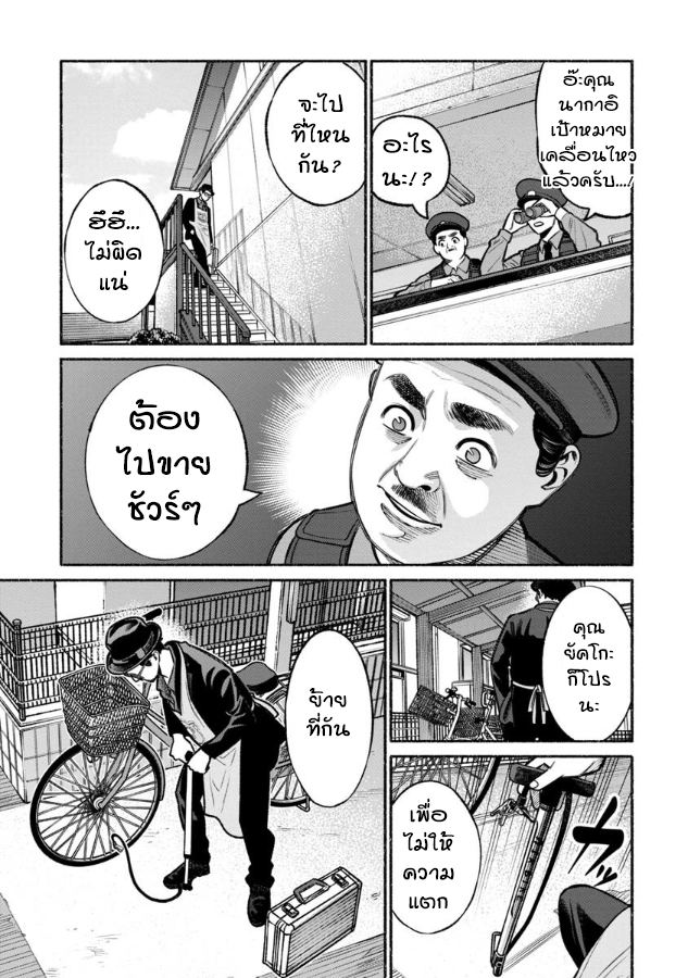 Gokushufudo วิถียอดพ่อบ้าน 11-11