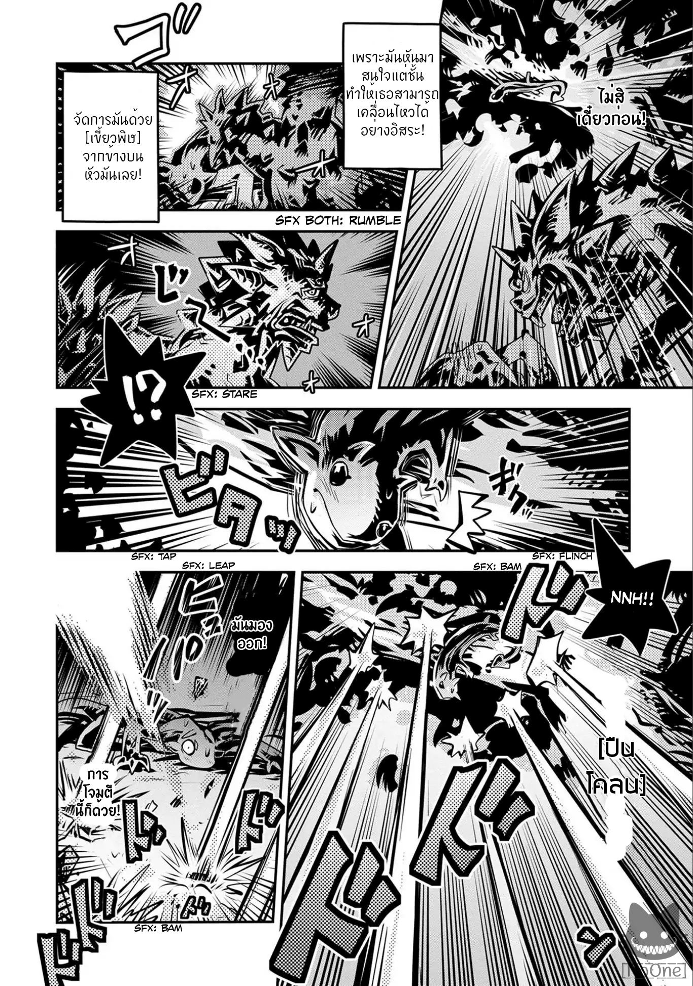 Tensei Shitara Dragon no Tamago Datta - Saikyou Igai Mezasa Nee 6-6