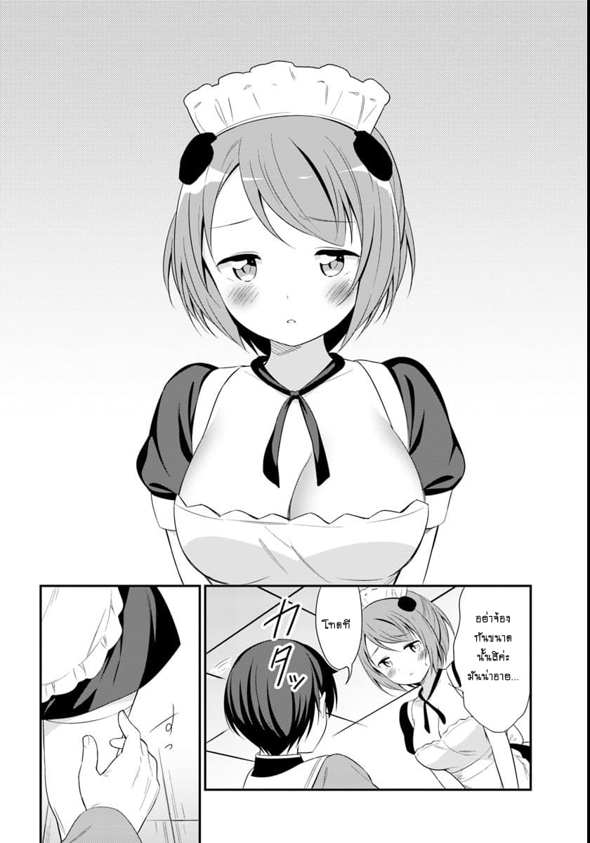 Butsuri-san de Musou shitetara Motemote ni Narimashita 10-10