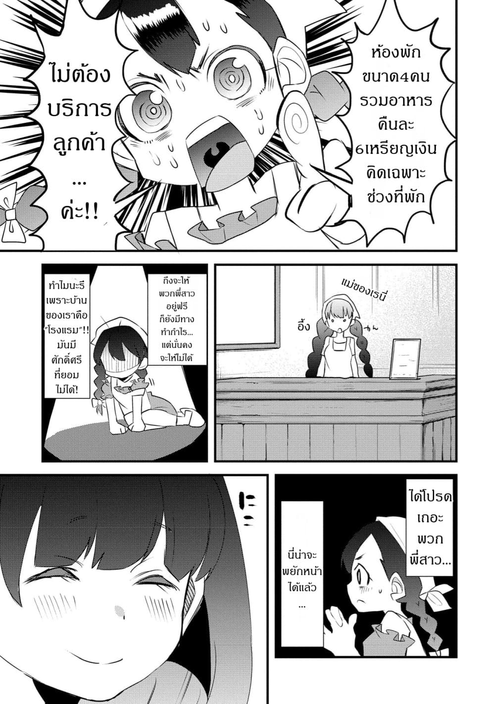 Watashi, Nouryoku wa Heikinchi de tte Itta yo ne! 20-20