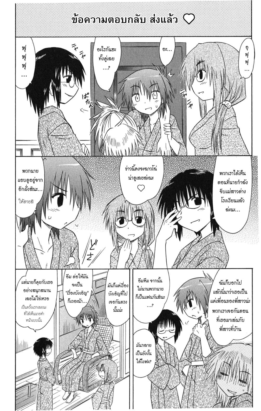 Cafe Detective Club 22-จุดเริ่มต้นของฤดูใบไม้ผลิ