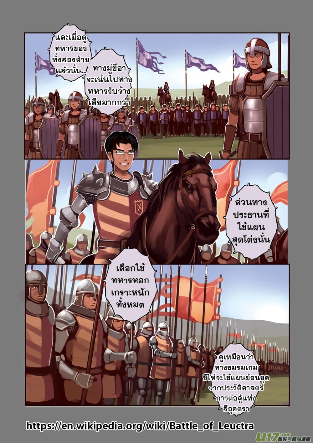 Sword Empire 3-3