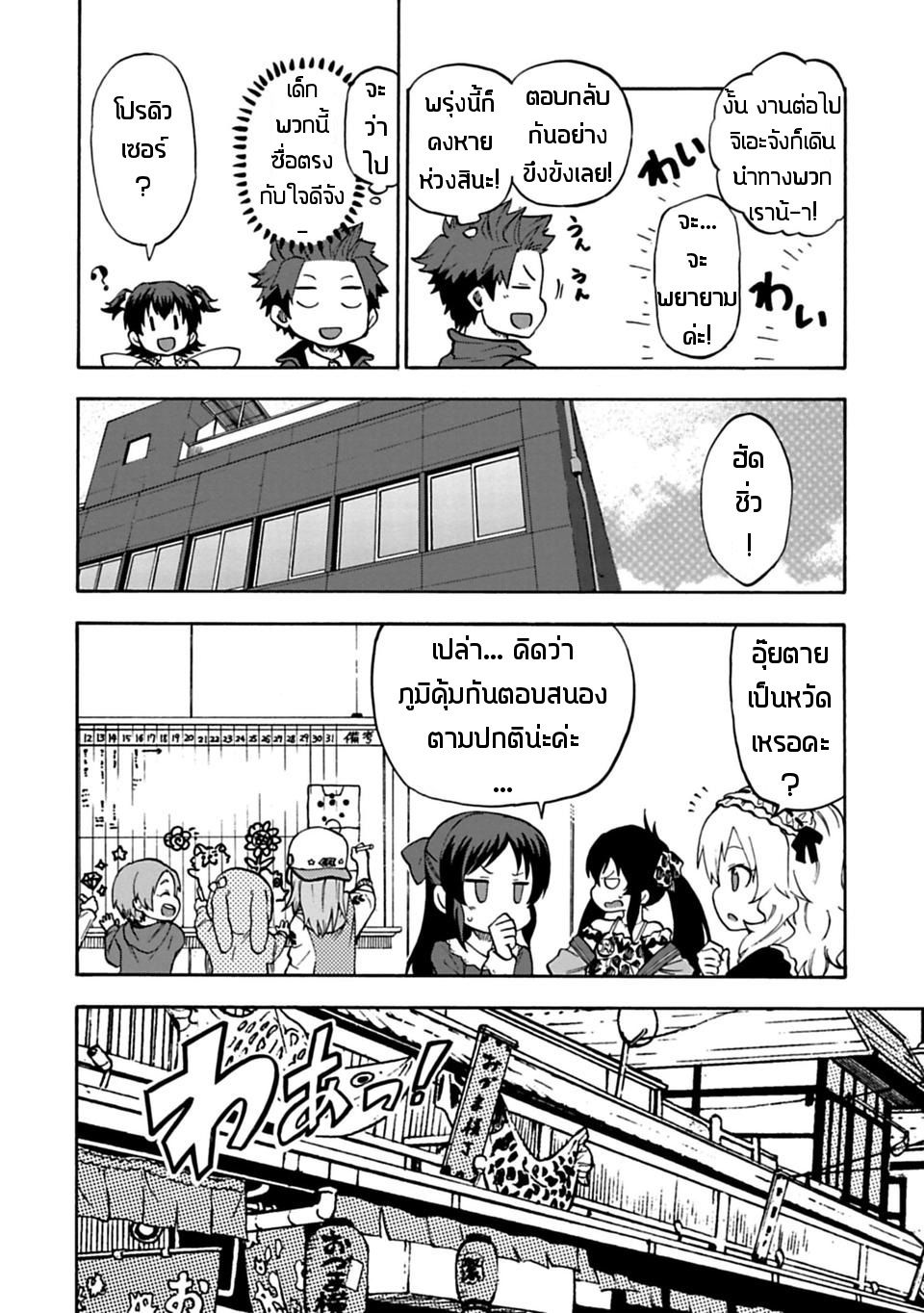 Idol M@ster Cinderella Girls U149 9-อาคางิ มิเรีย (2)