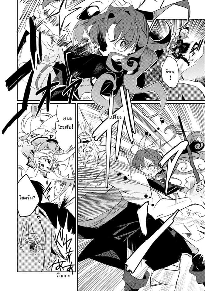Watashi, Nouryoku wa Heikinchi de tte Itta yo ne! 16-16